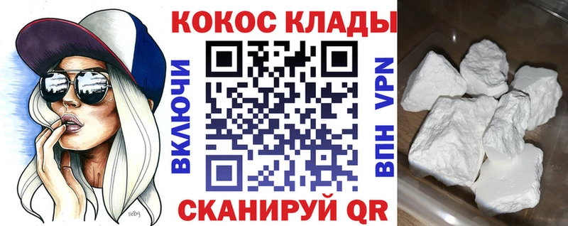закладки  Макаров  Кокаин Колумбийский 