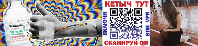 закладки  Макаров  Кетамин VHQ 