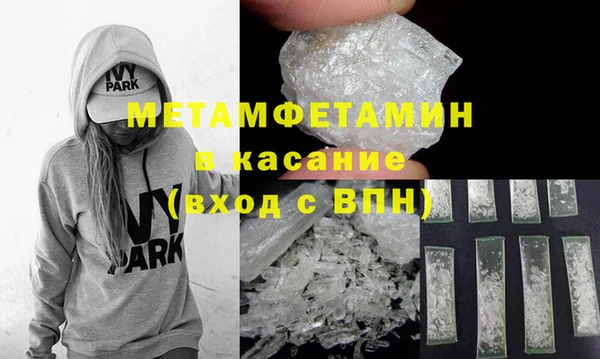 метамфетамин Беломорск